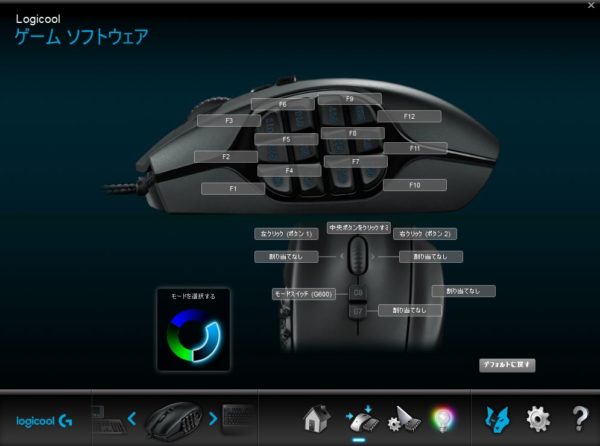 Logicool G600を6年以上使ったのでレビュー Ff14推奨マウスの設定 使いやすさとは まさまる