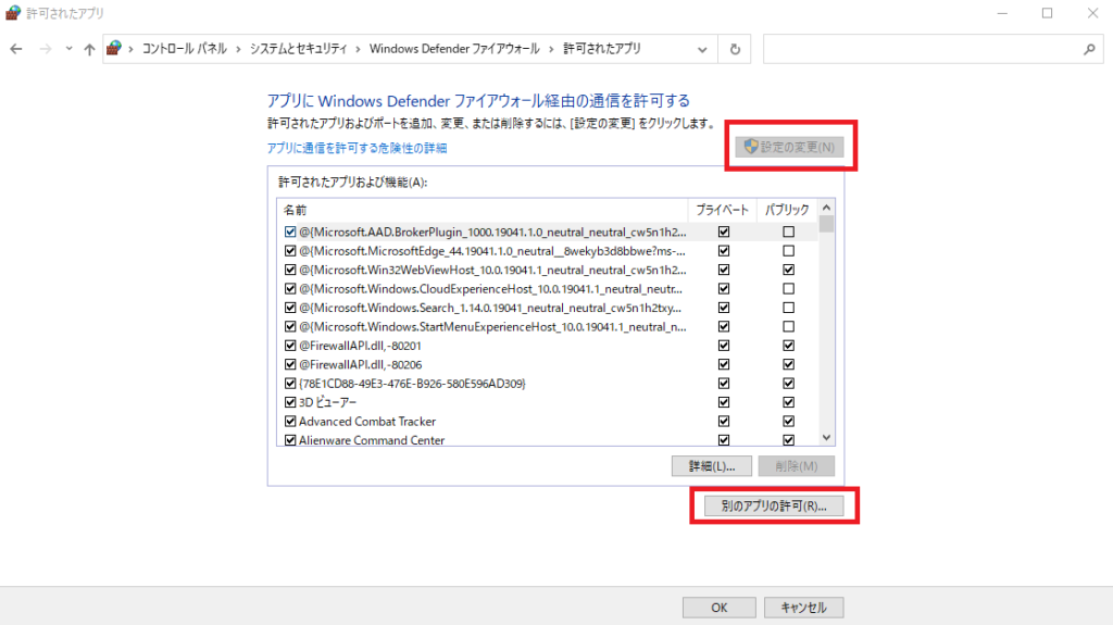 【FF14】ACTを1から導入していく。 | まさまる